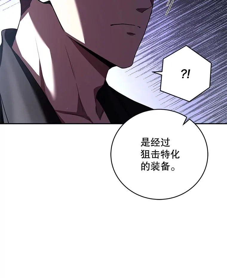 70.深夜访客 第98页
