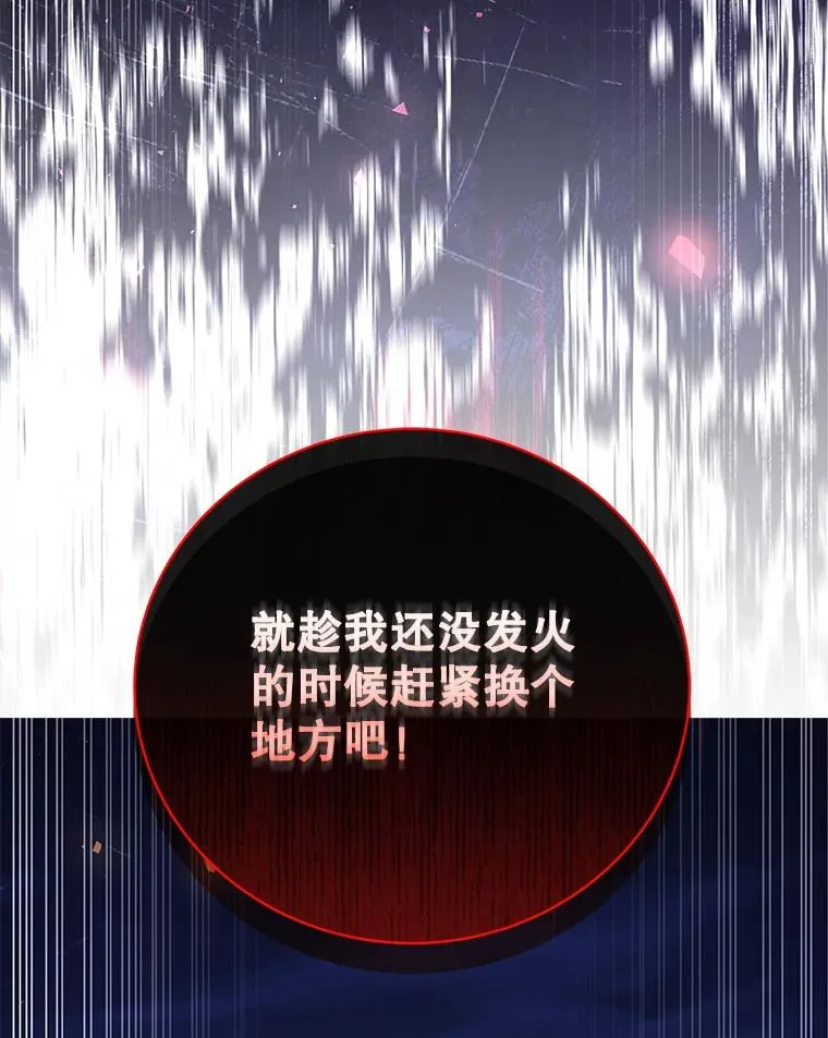 70.深夜访客 第112页