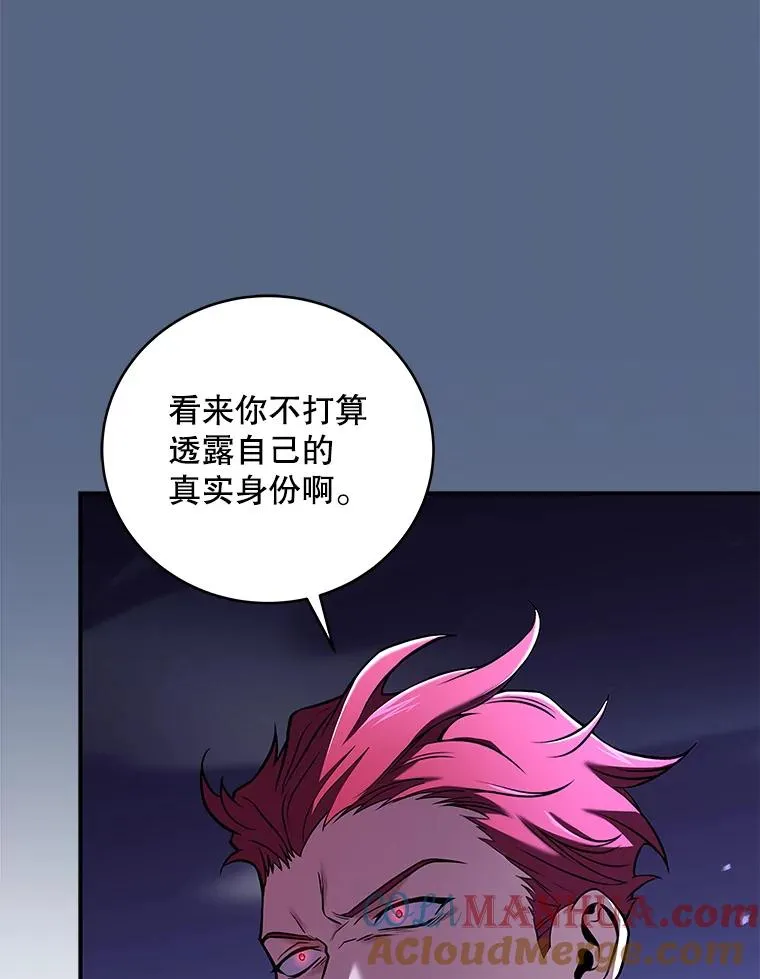 72.隐藏身份的目的 第9页