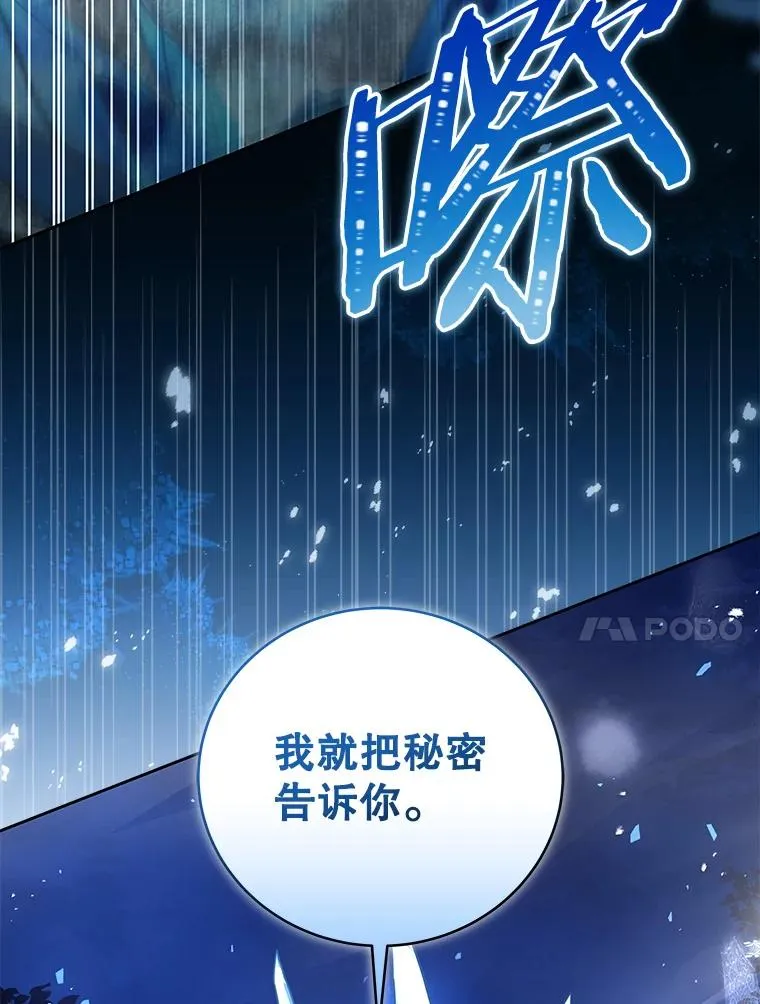 73.与剑圣的交易 第116页