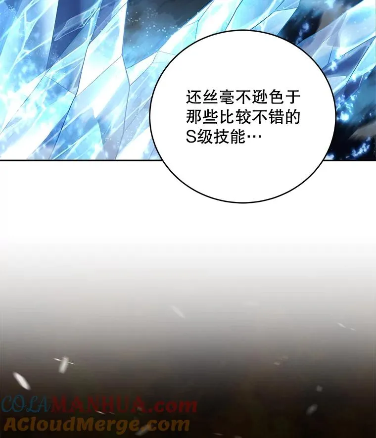 73.与剑圣的交易 第121页