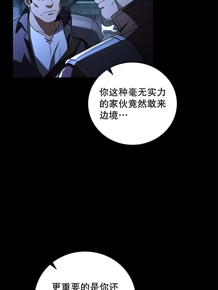 76.履行赌约 第88页