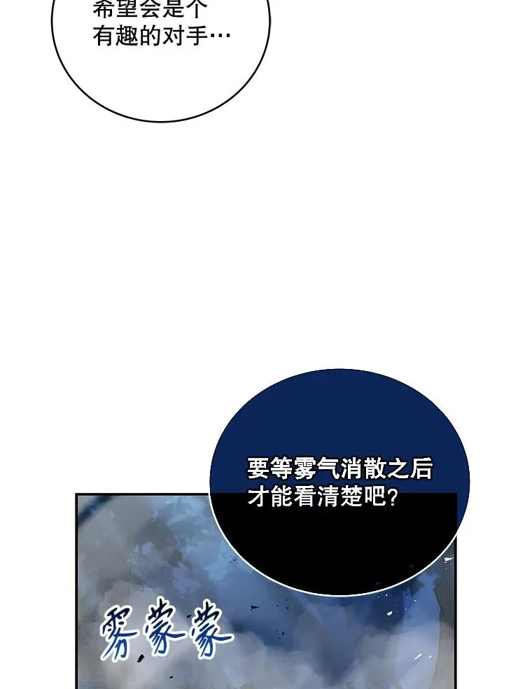 79.以寡敌众 第6页