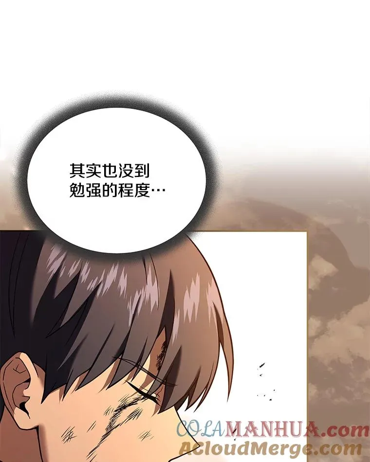 91.血妖领主 第105页