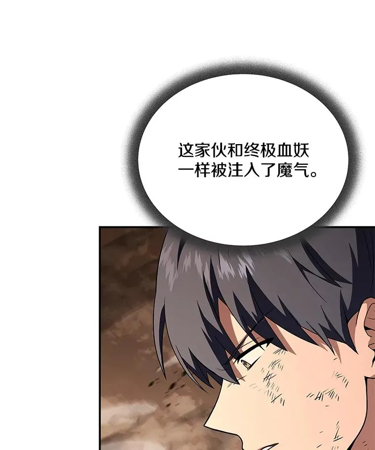 92.战斗白热化 第104页
