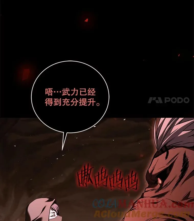 93.魔玉 第37页