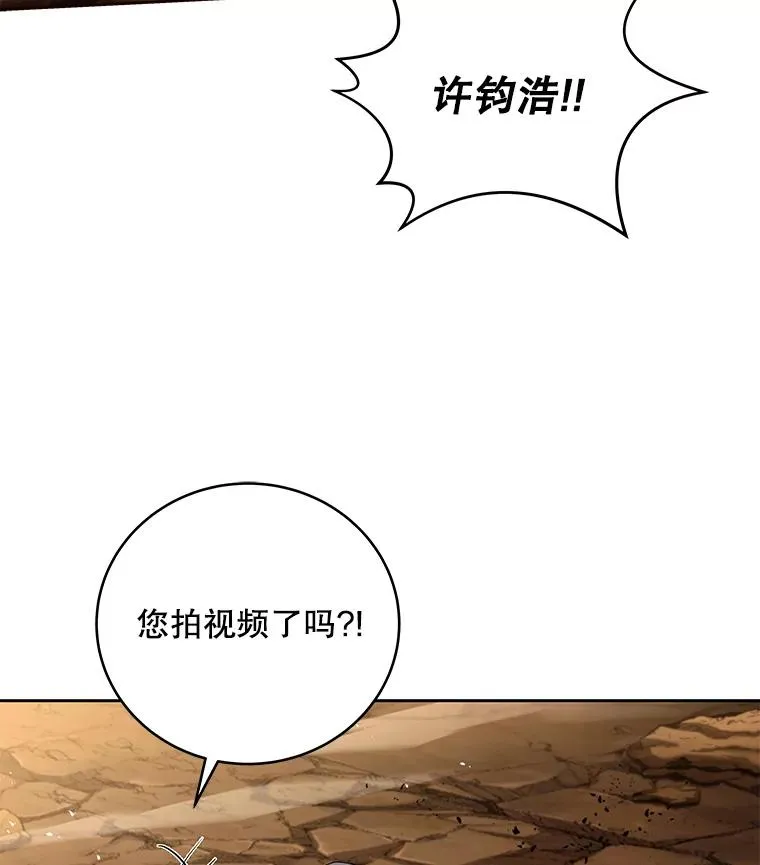 93.魔玉 第70页