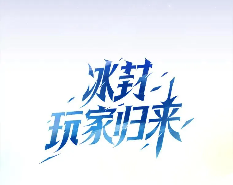 96.改变计划 第3页