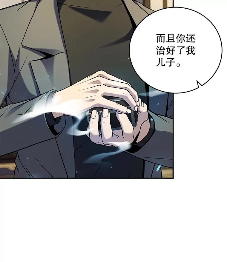 102.报酬 第62页
