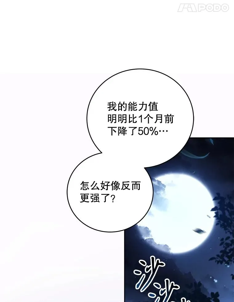 103.圈套 第44页