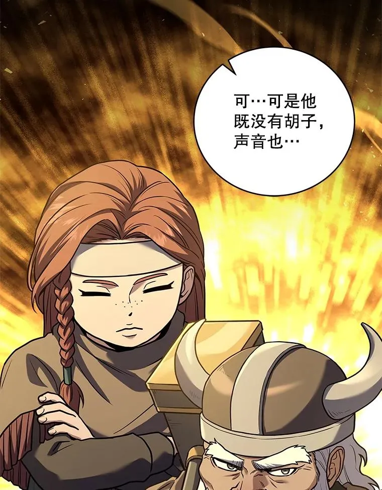 110.矮人 第112页