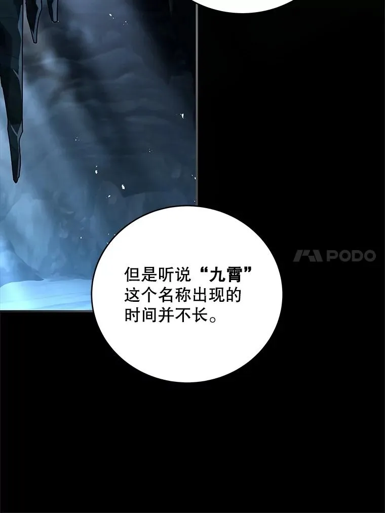 114.九霄的故事 第36页