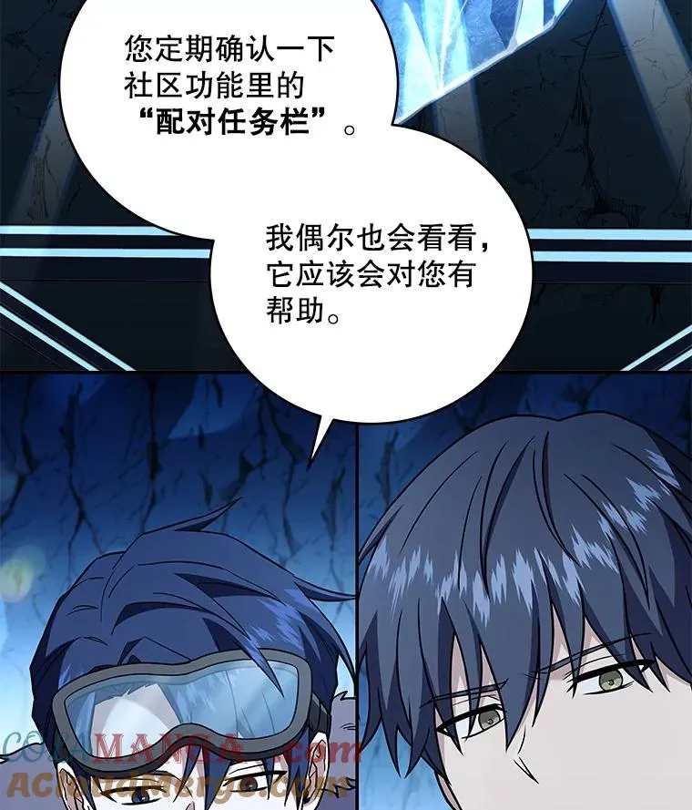 115.配对任务栏 第37页