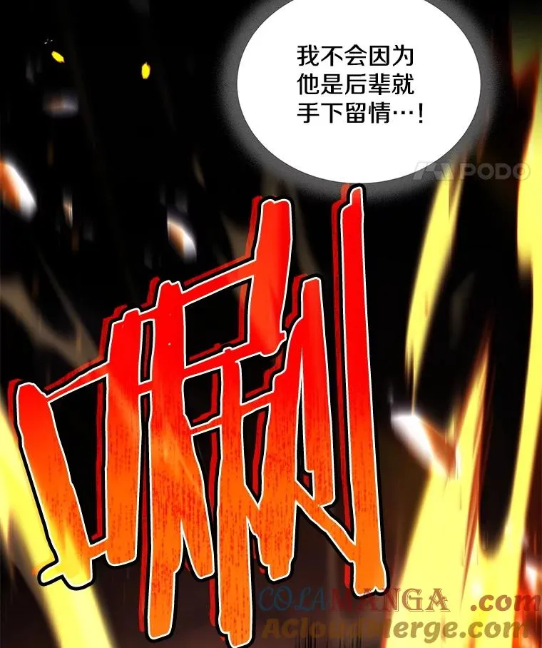116.集体投诉 第117页