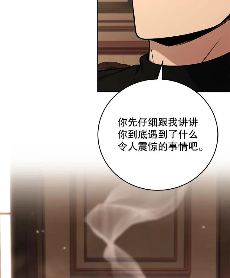 118.管理人商店 第11页