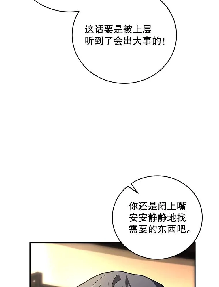 118.管理人商店 第94页