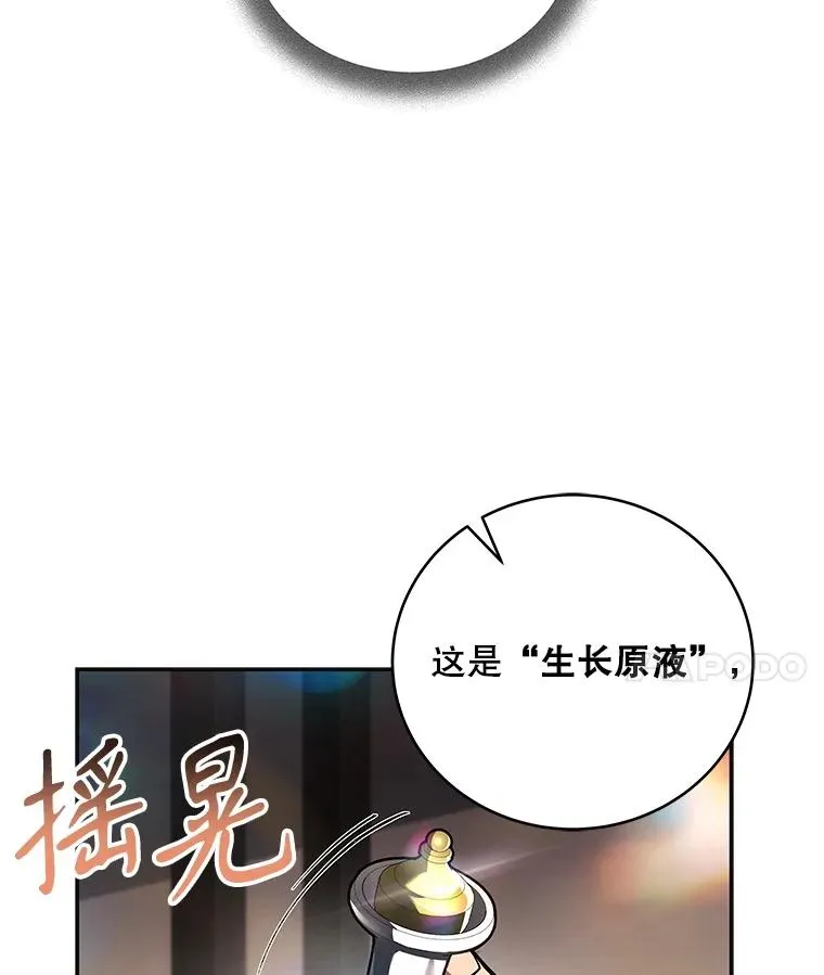 118.管理人商店 第102页