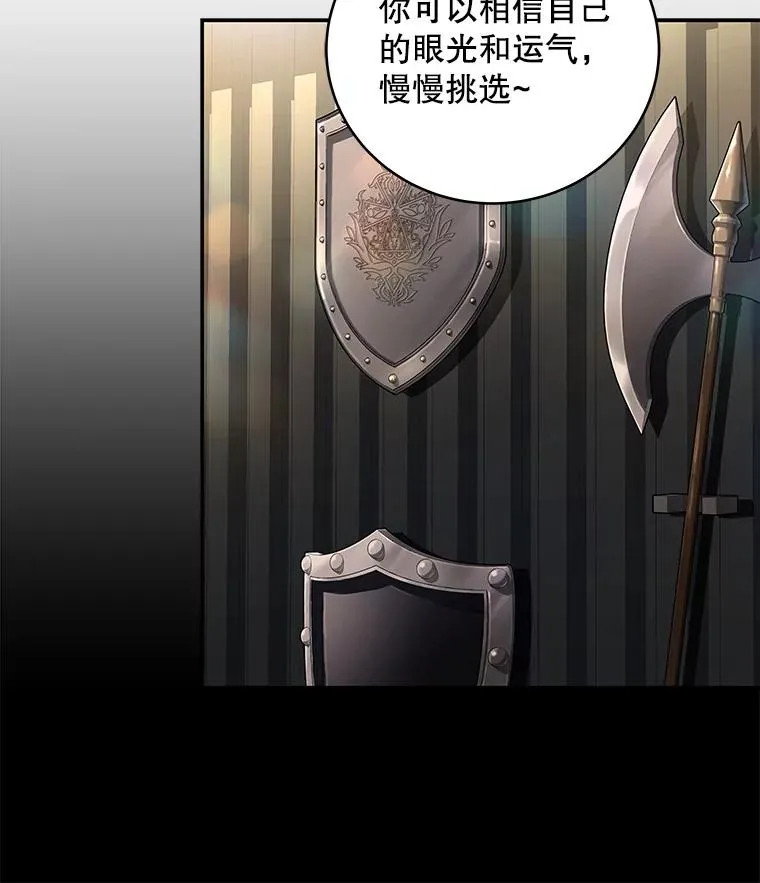 118.管理人商店 第108页