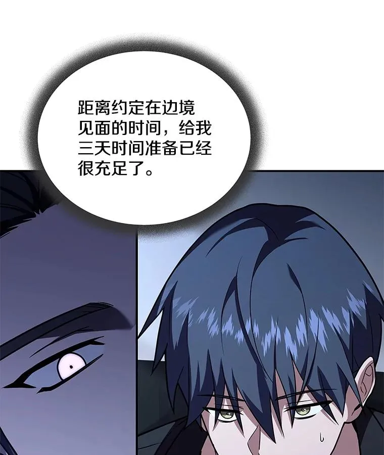 132.空间能力者 第30页