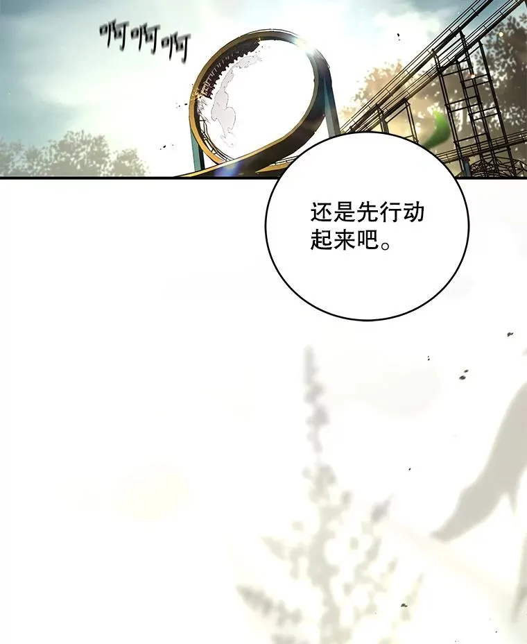 134.正义登场 第24页