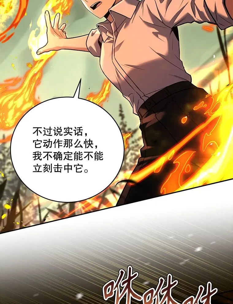 134.正义登场 第46页