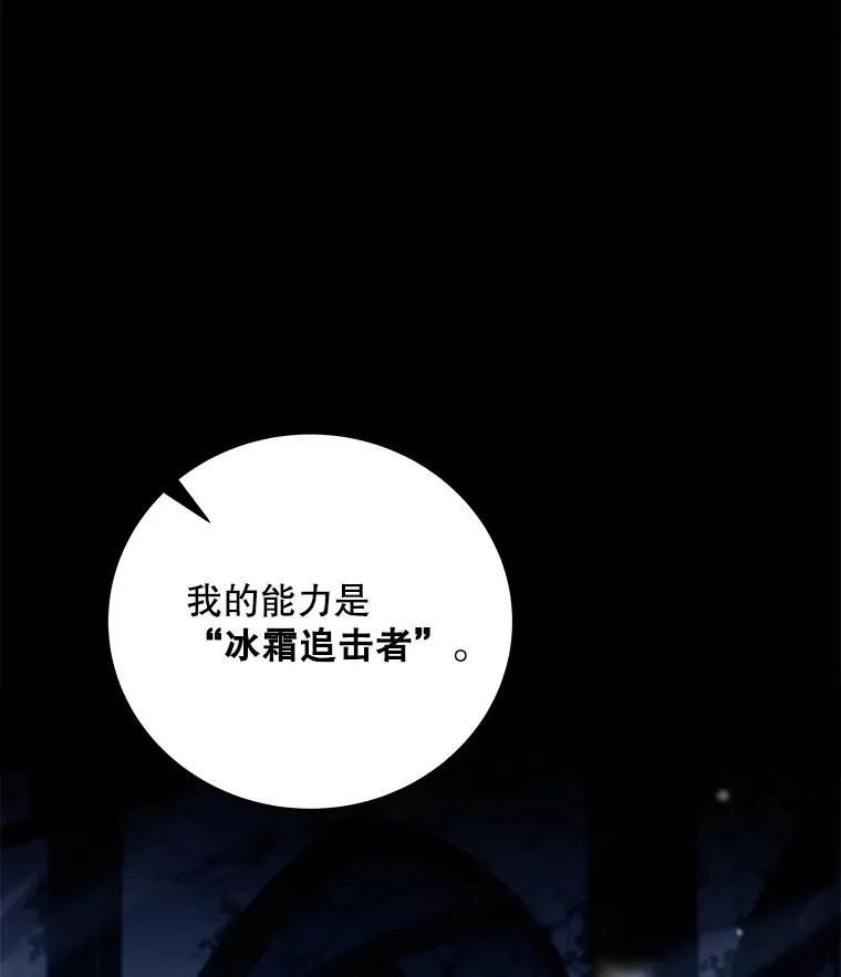 137.怀疑身份 第98页