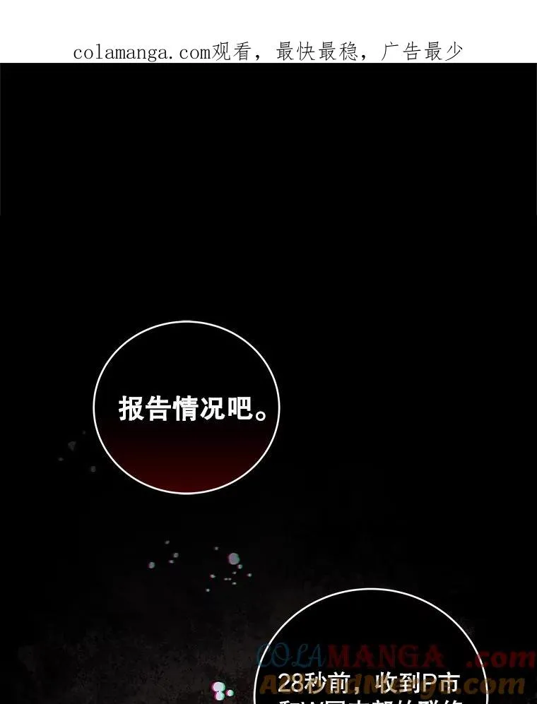 140.袭击城市（2） 第1页