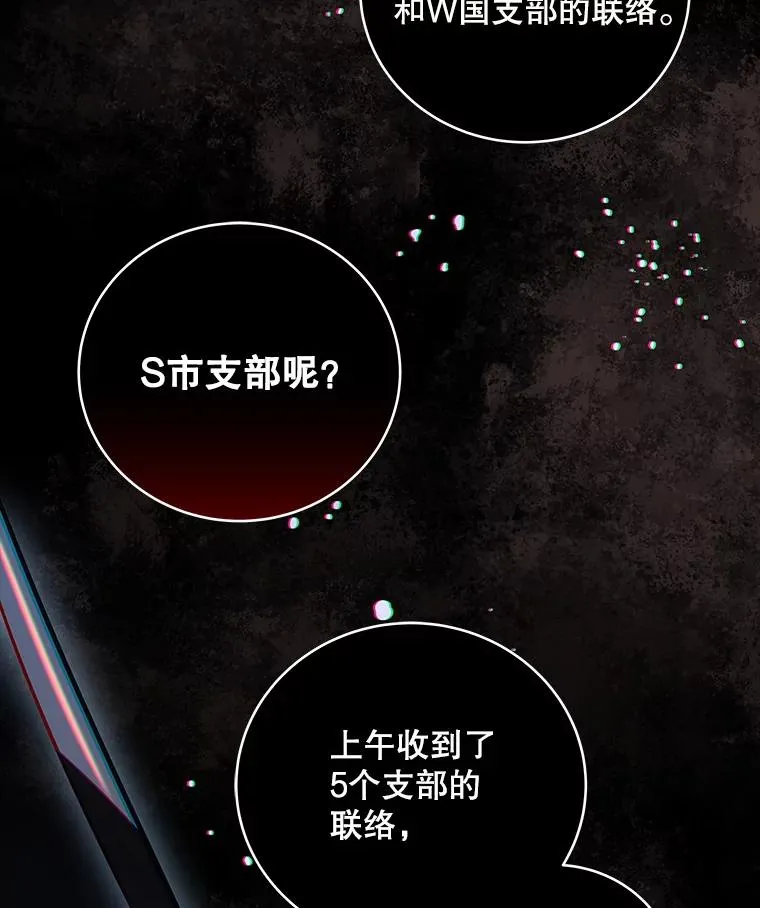 140.袭击城市（2） 第2页