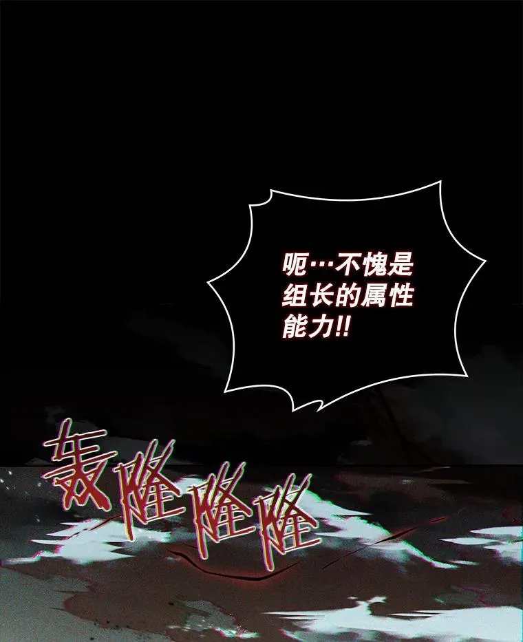 140.袭击城市（2） 第78页