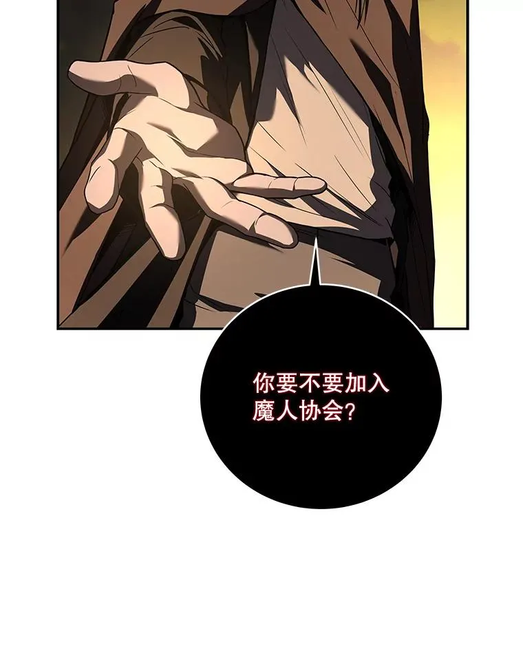 143.奇怪的魔人 第82页