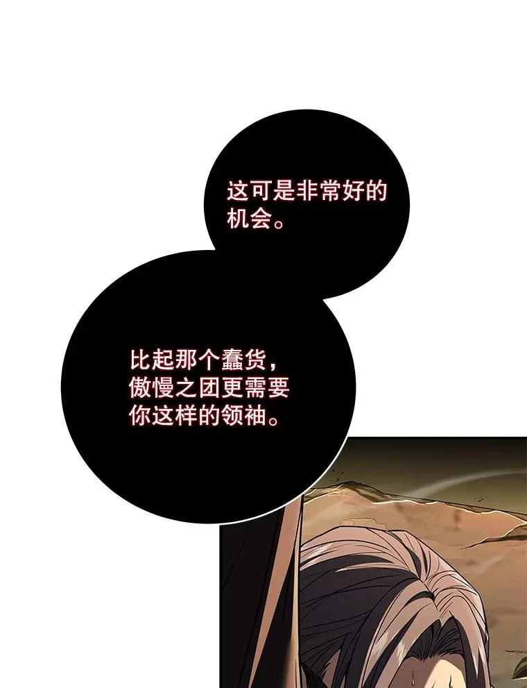 143.奇怪的魔人 第83页