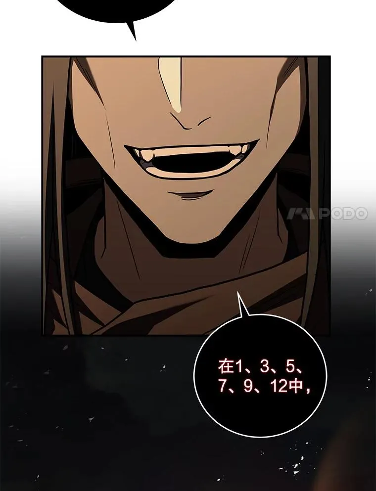 143.奇怪的魔人 第91页