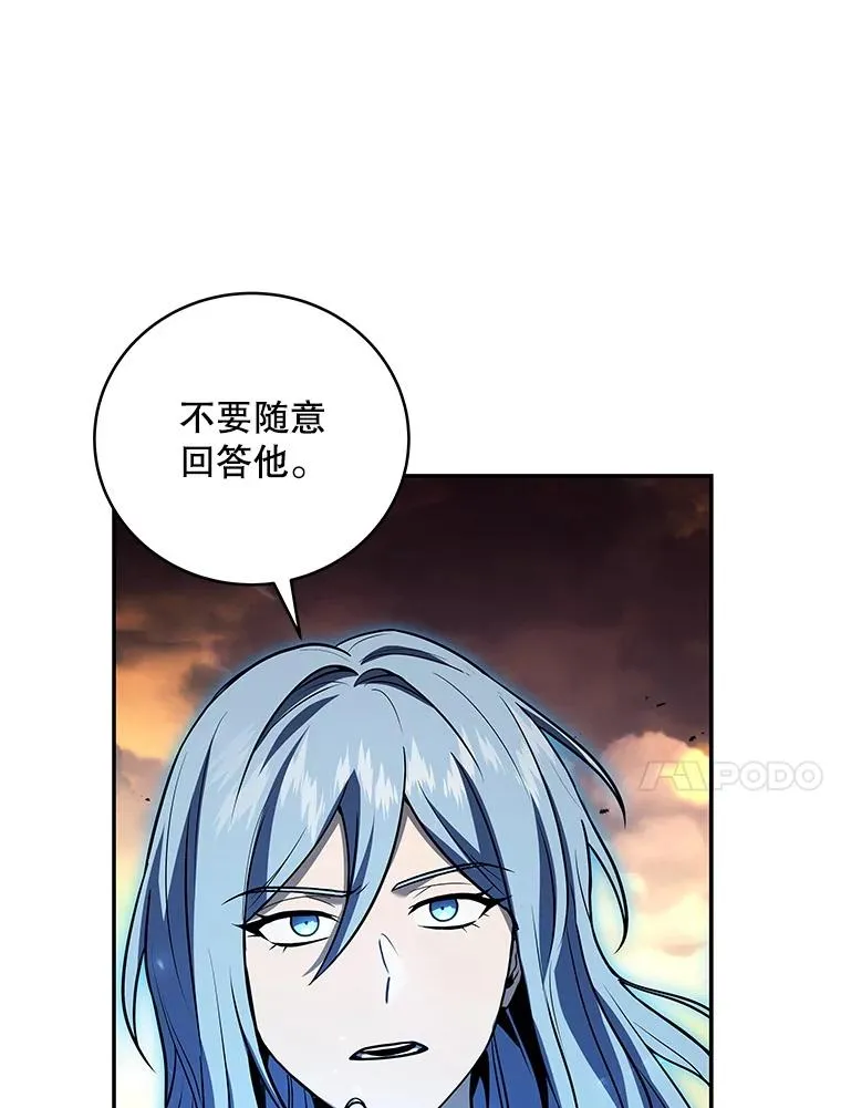 143.奇怪的魔人 第94页