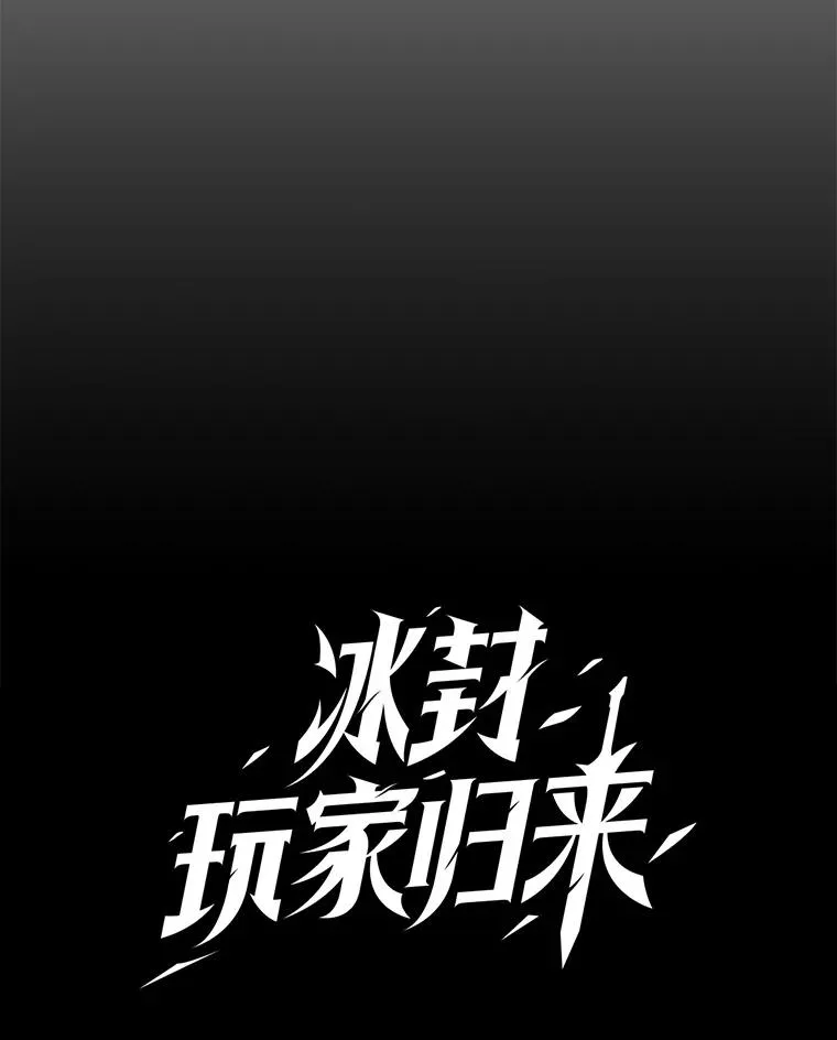 147.归来 第23页