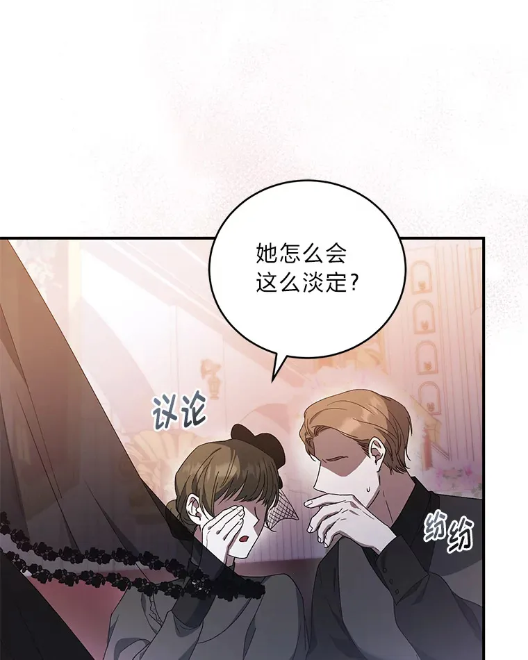 1.涅槃重生 第20页