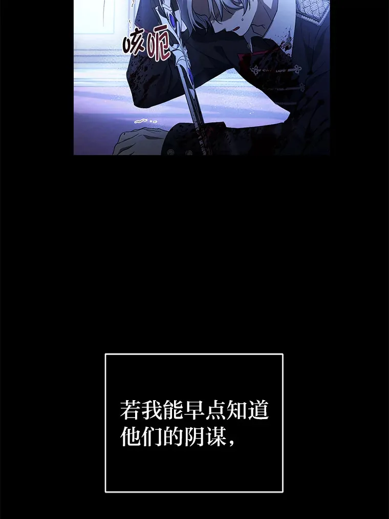 1.涅槃重生 第61页