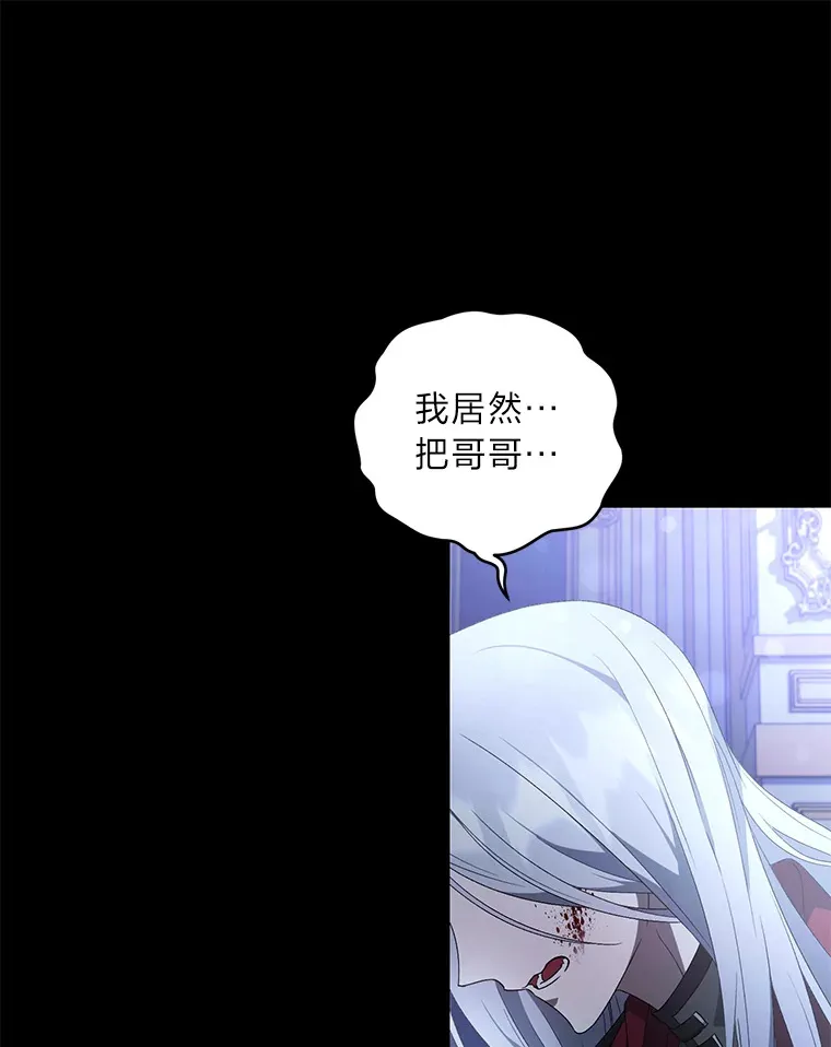 1.涅槃重生 第74页