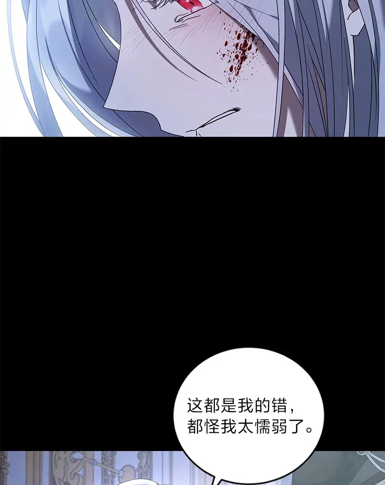1.涅槃重生 第76页