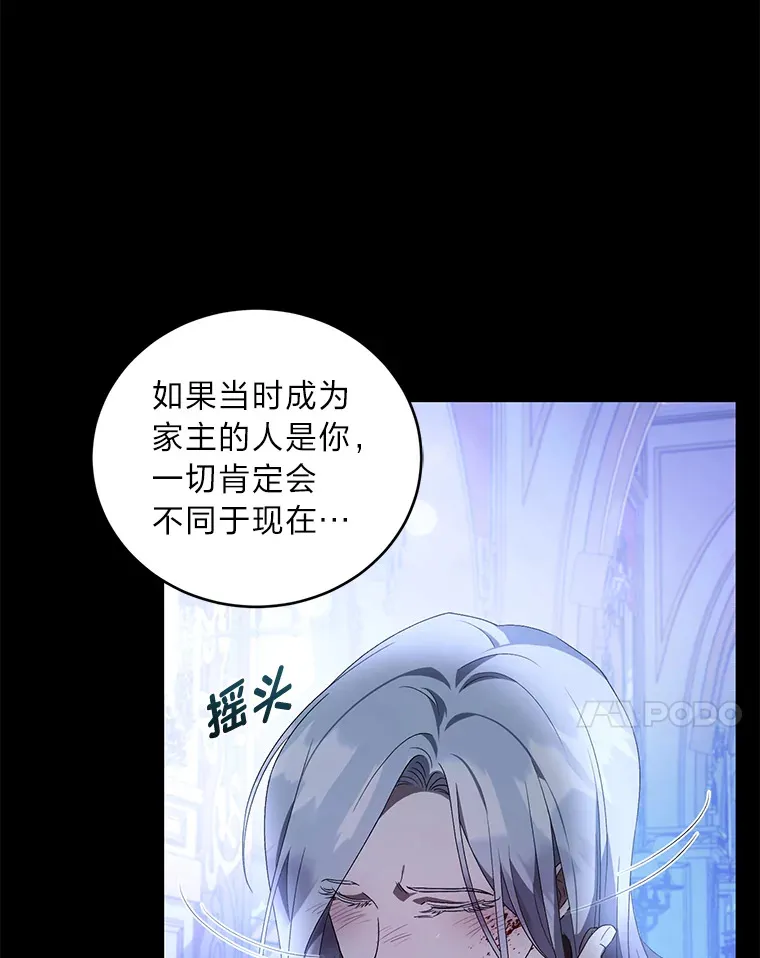 1.涅槃重生 第78页