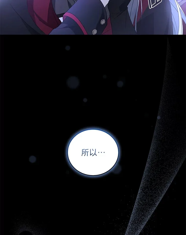1.涅槃重生 第80页