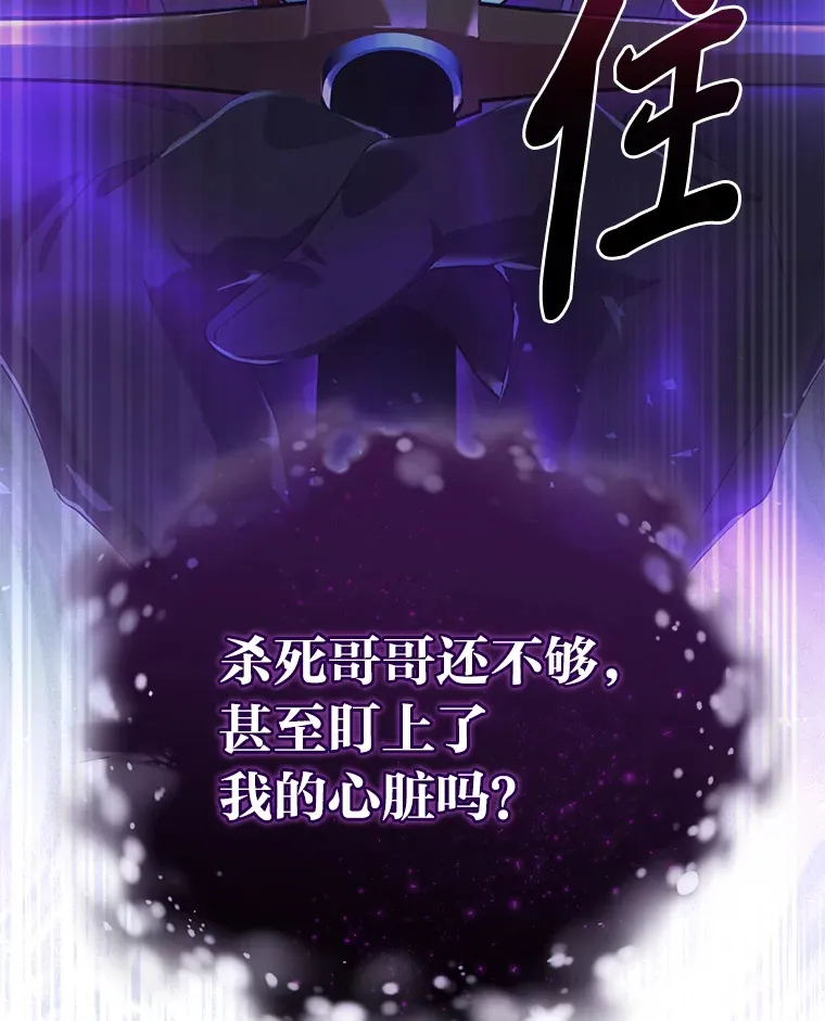 1.涅槃重生 第97页