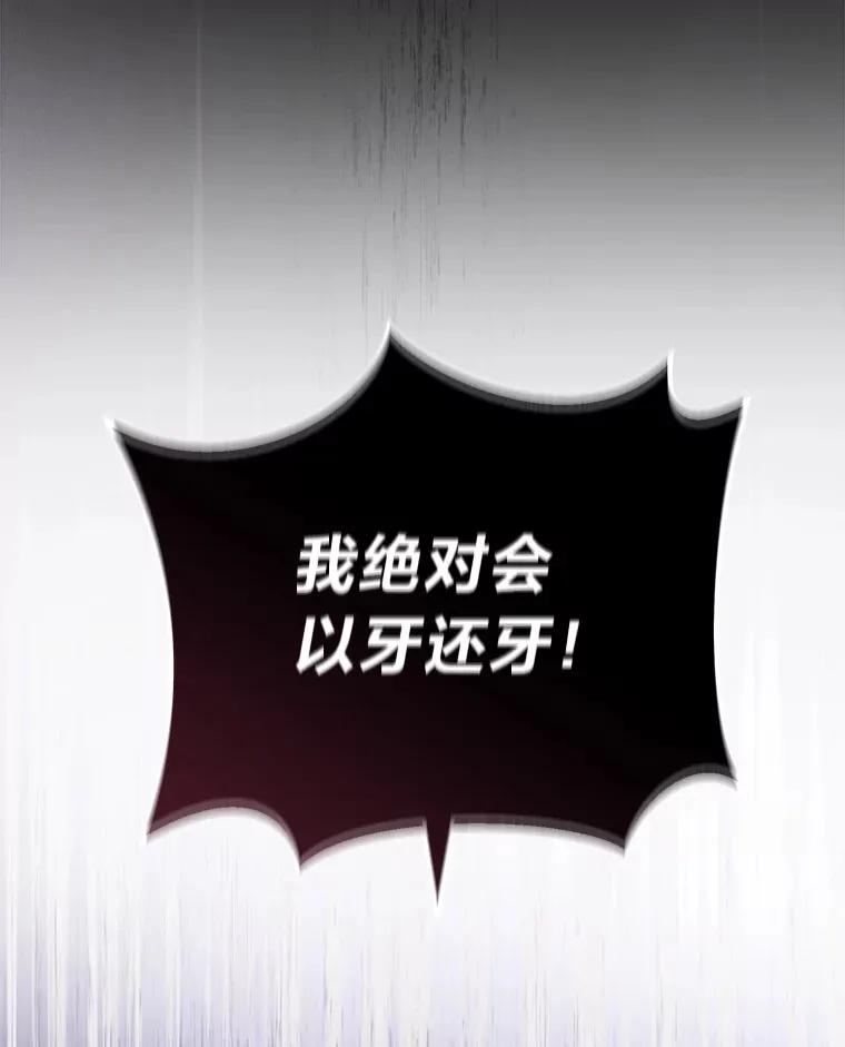 1.涅槃重生 第101页