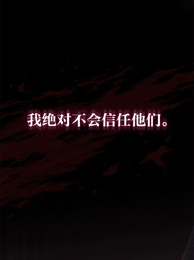 1.涅槃重生 第111页