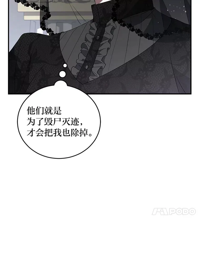 1.涅槃重生 第115页