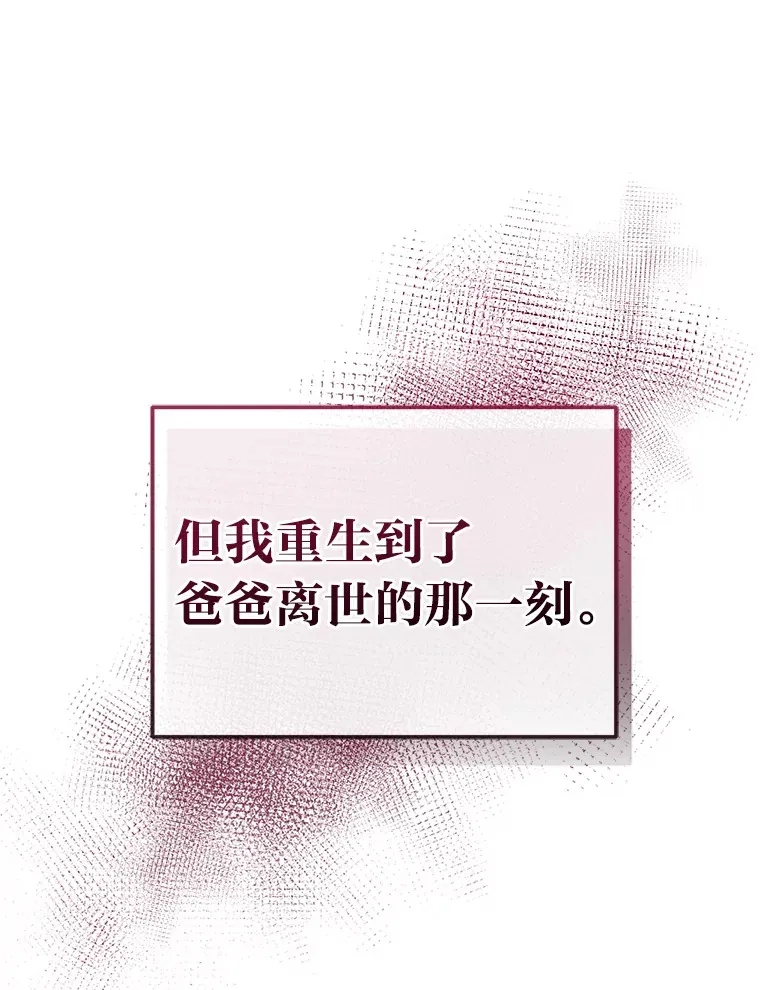 1.涅槃重生 第118页