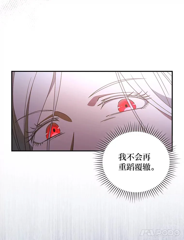 1.涅槃重生 第119页