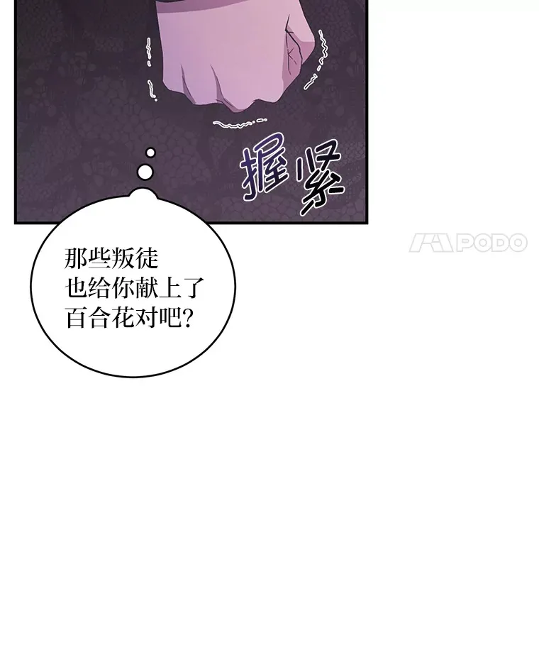 1.涅槃重生 第132页