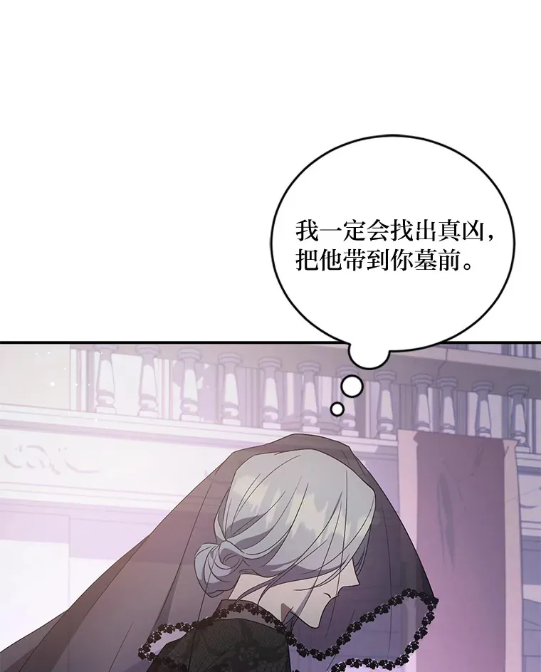 1.涅槃重生 第137页
