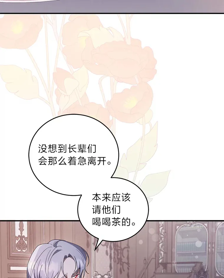 2.魔力容器 第5页