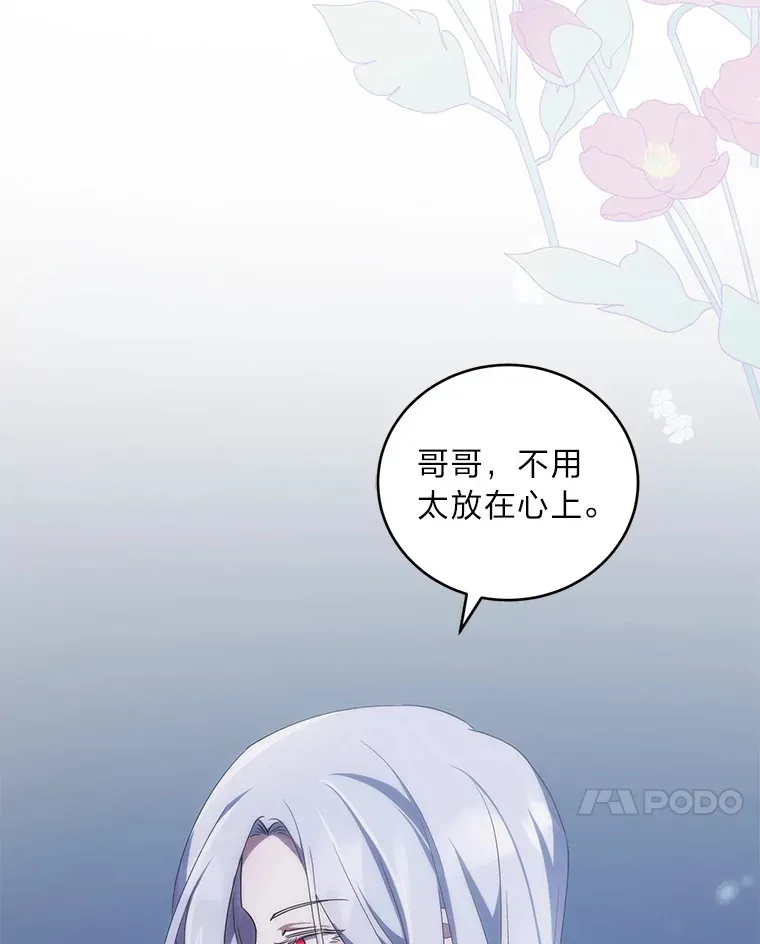 2.魔力容器 第7页